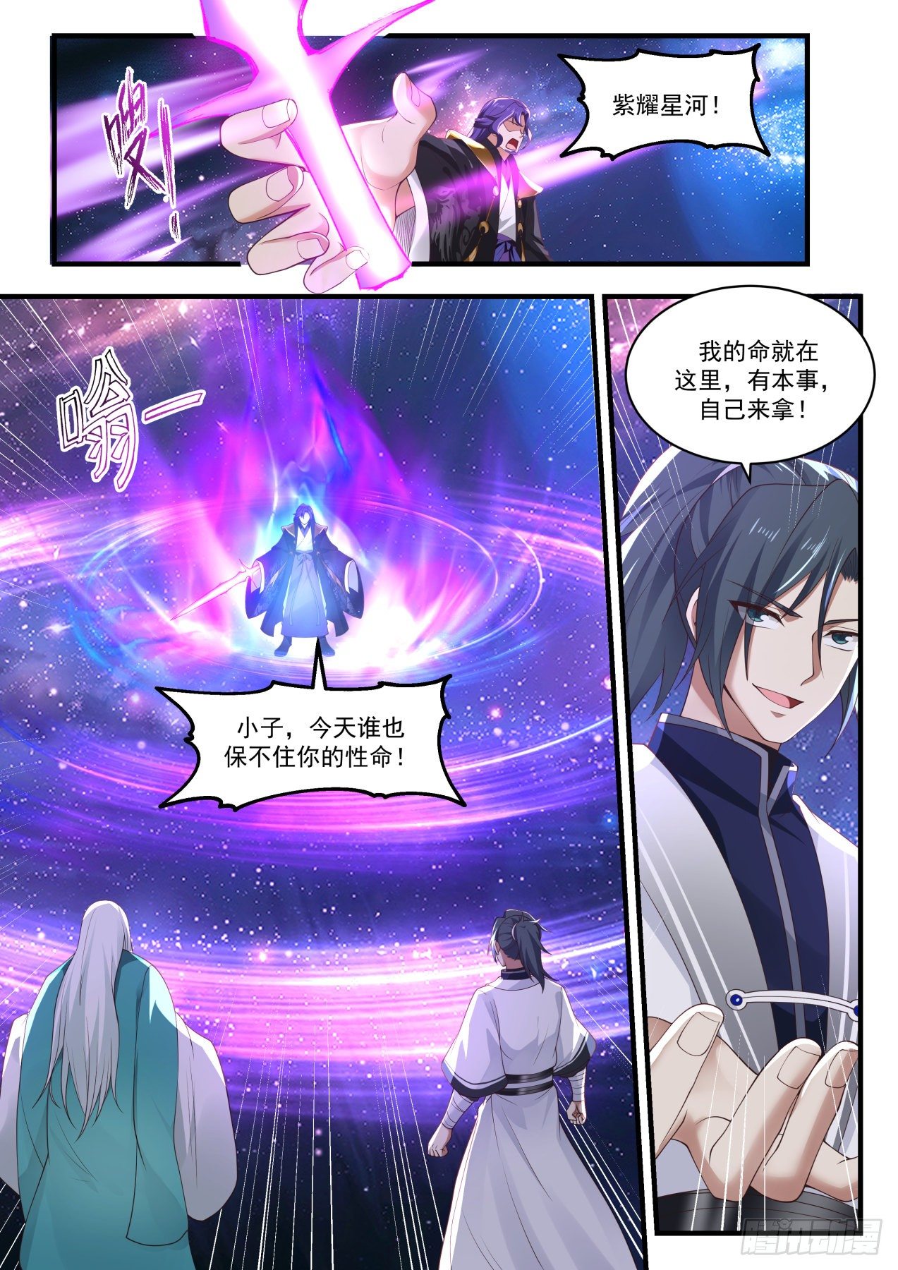1488 趁他病要他命4