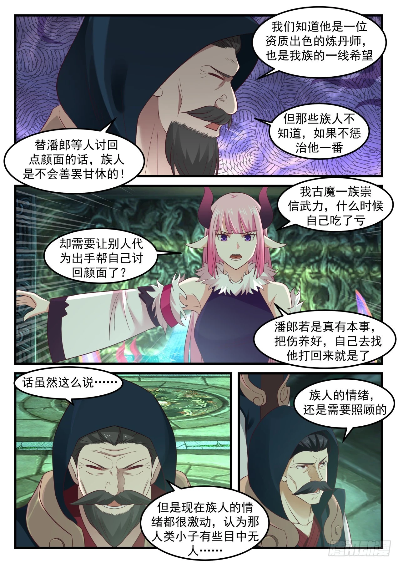 623 杀意6