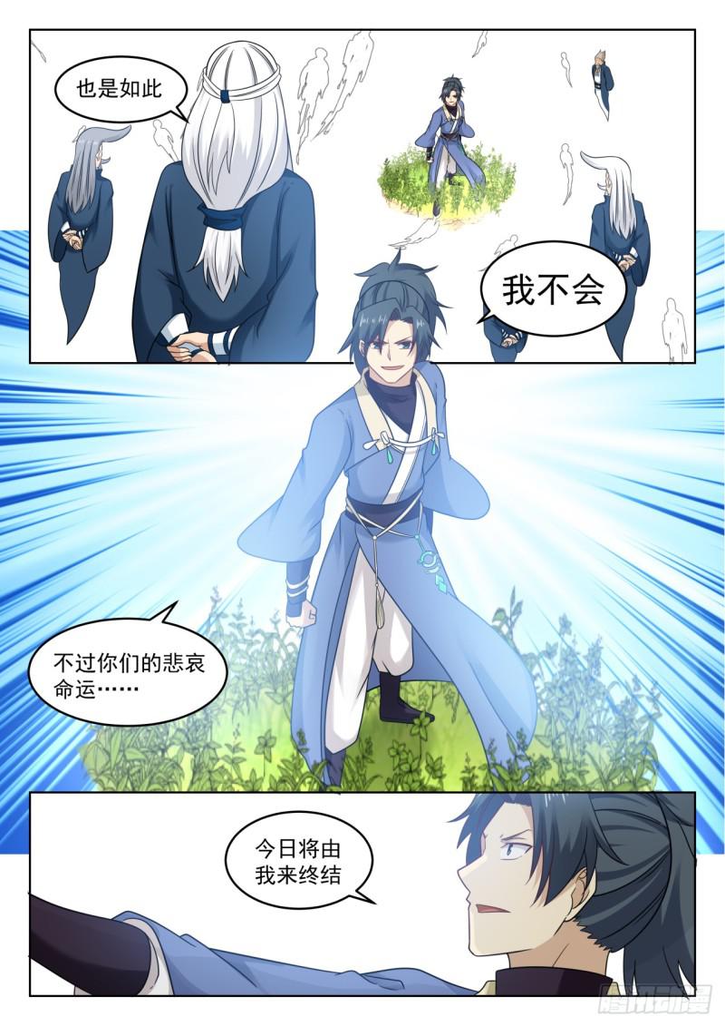 556 无尽的岁月7