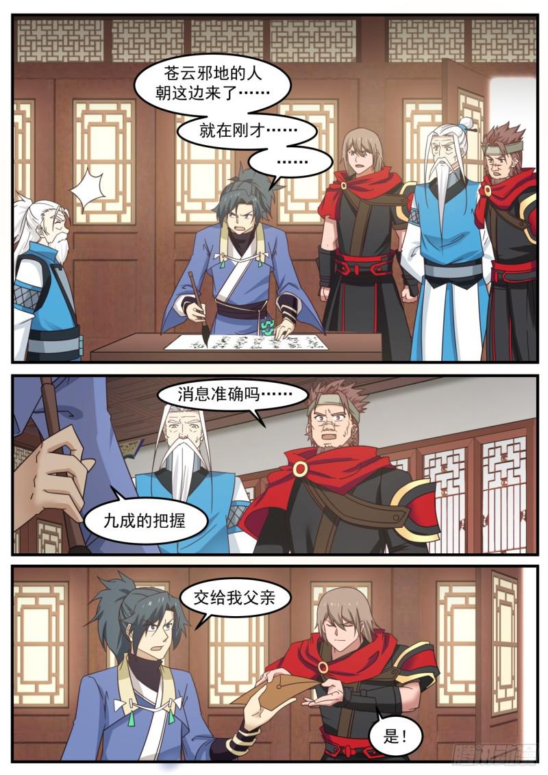 522 圣地来袭4