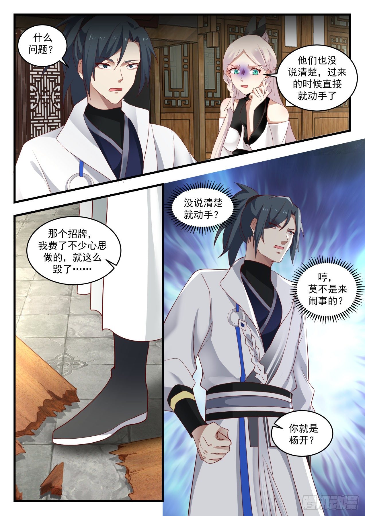 1570 哪敢对你做什麽！2