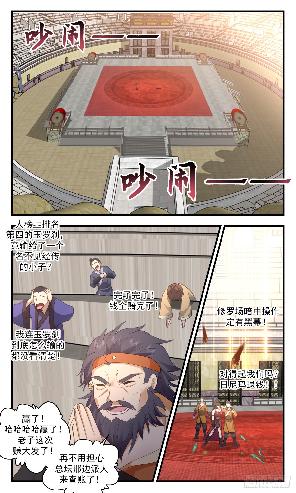 2629 第一栈篇-首战告捷6