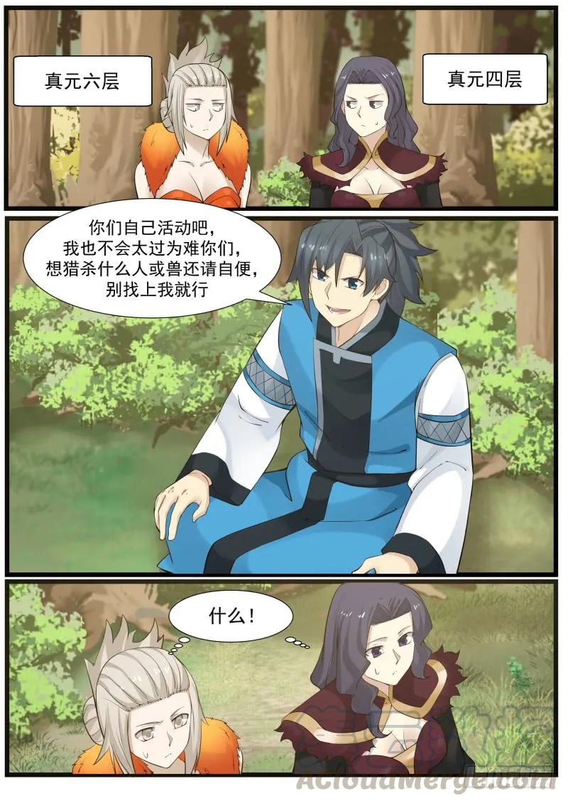 172 亘古至理6