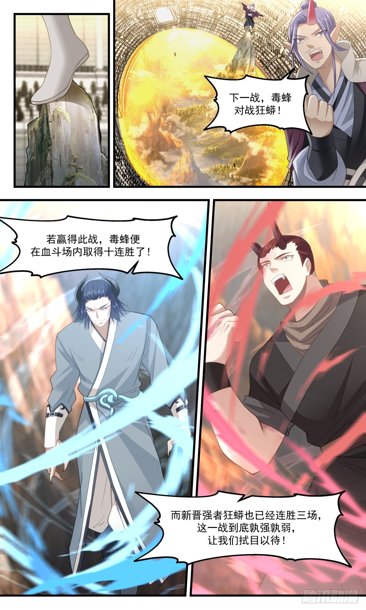 2372 人魔大战篇---重磅奖品2