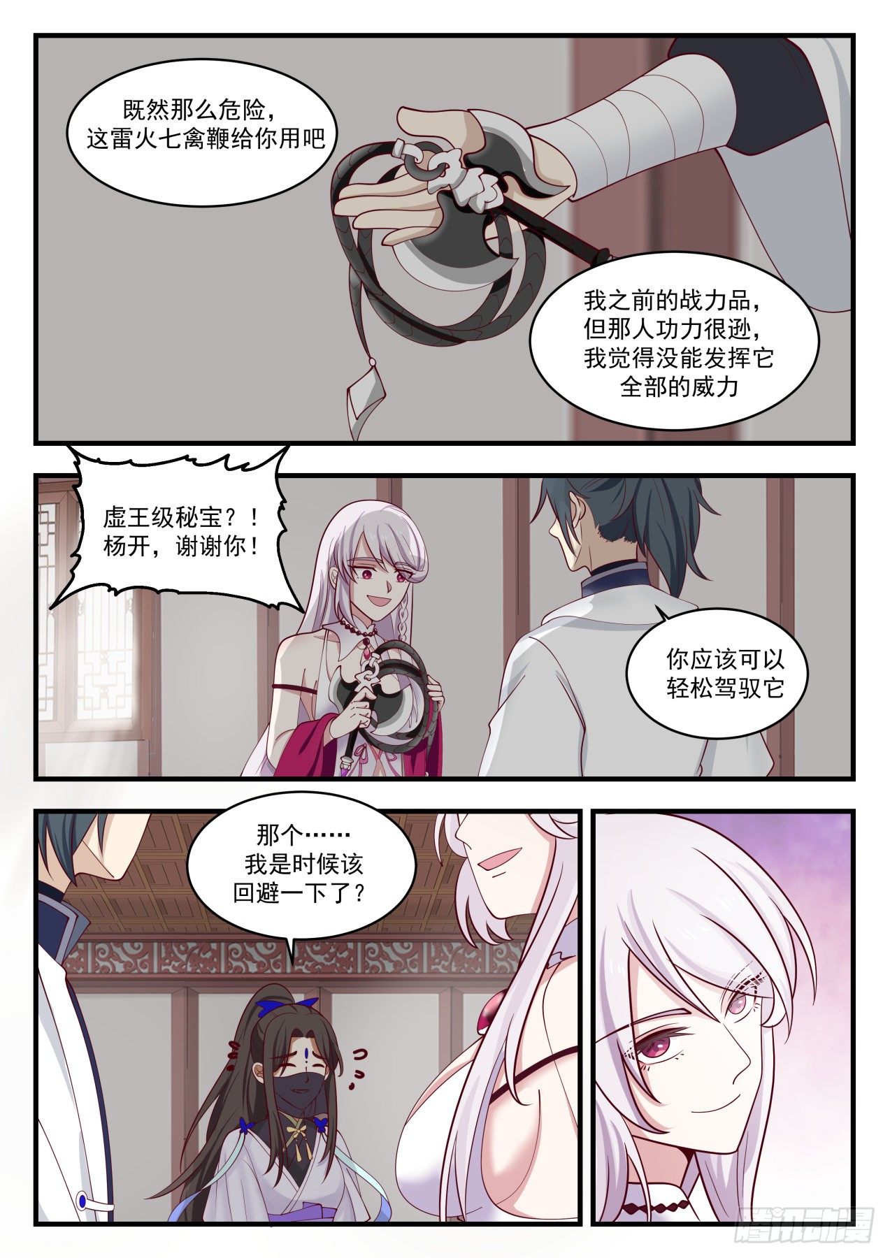 1384 有缘再见8