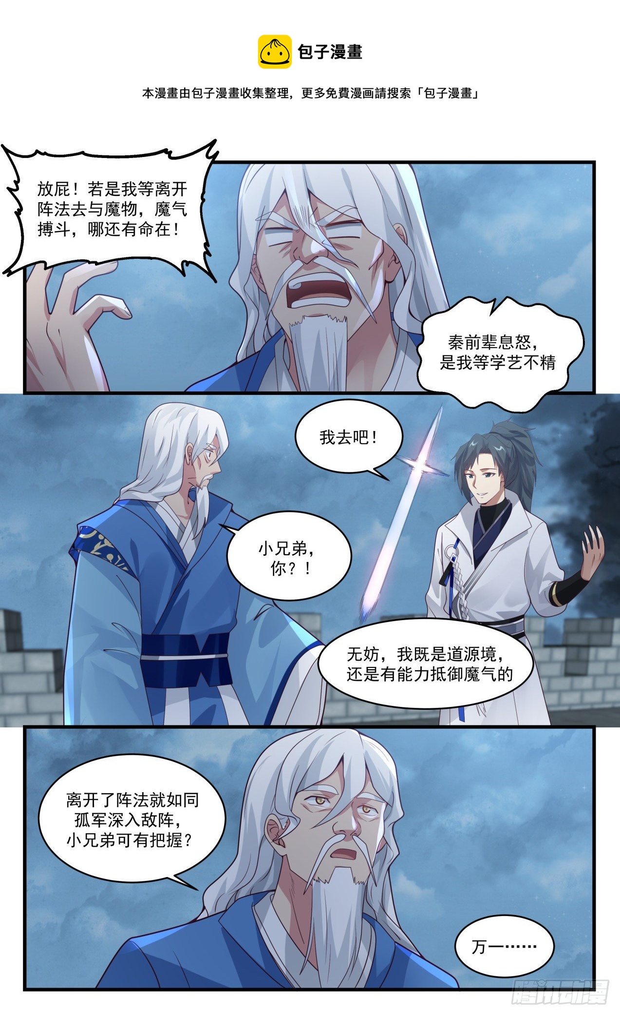 1677 一夫当关4