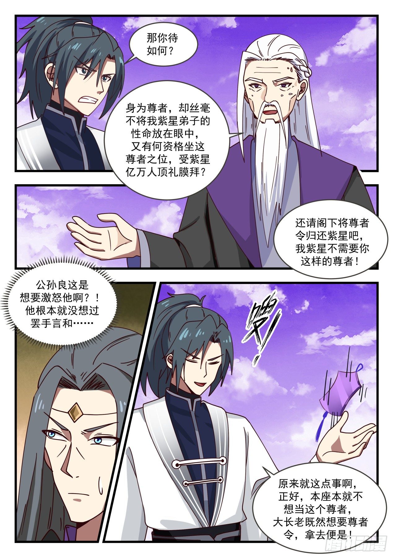 1522 得寸进尺10