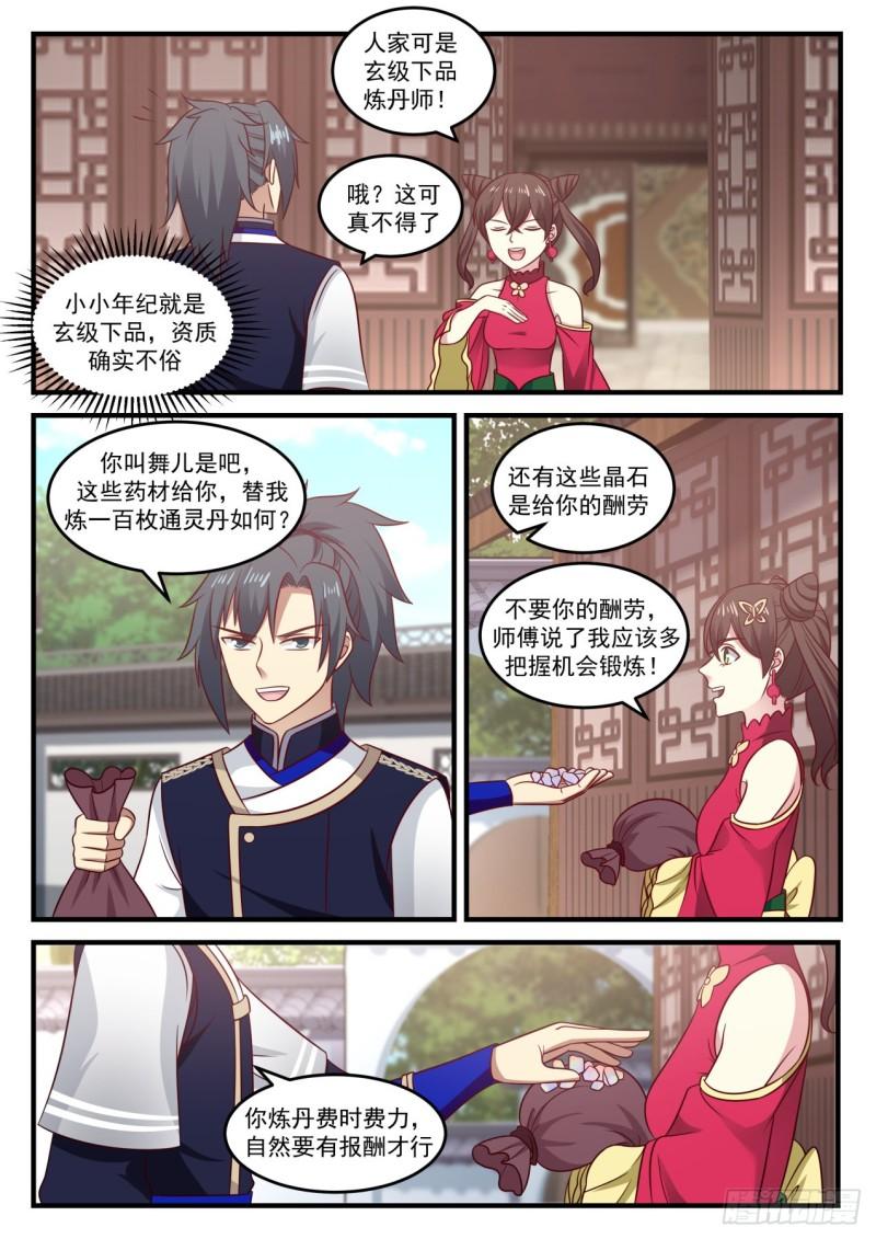 734 小夥子身材不错9