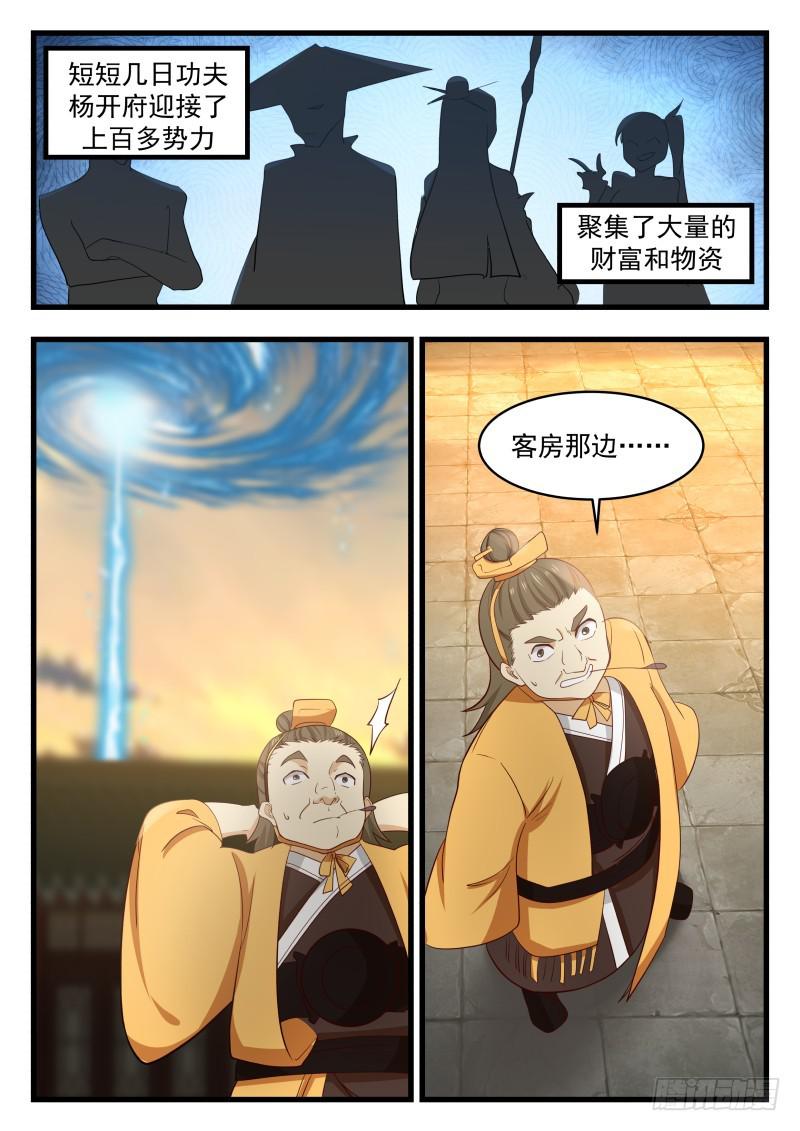 485 双修10