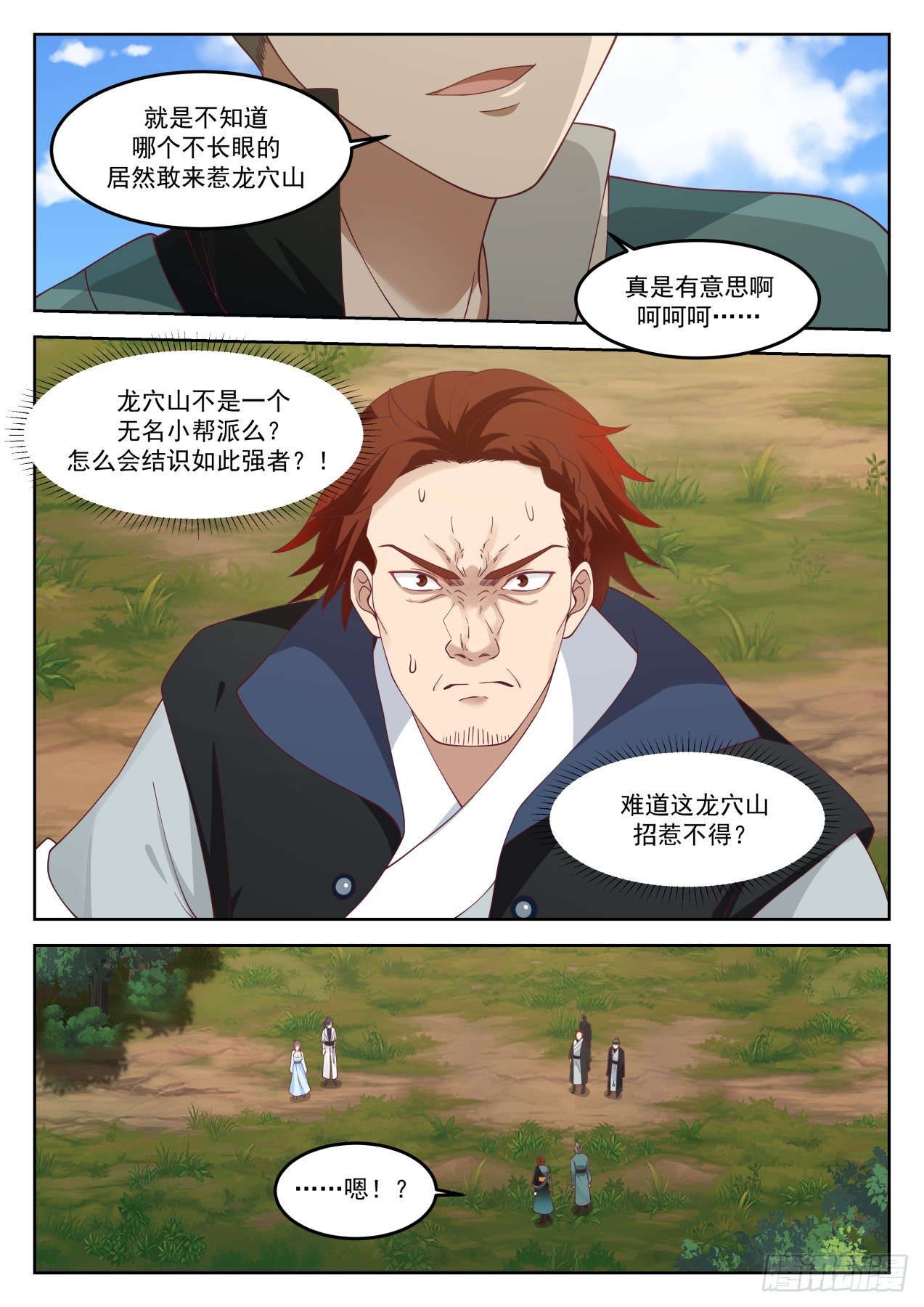 1267 先撩者贱11