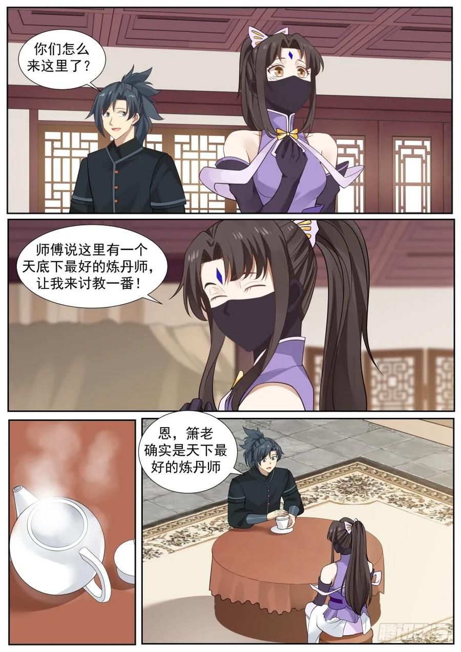 221 嫂子？1