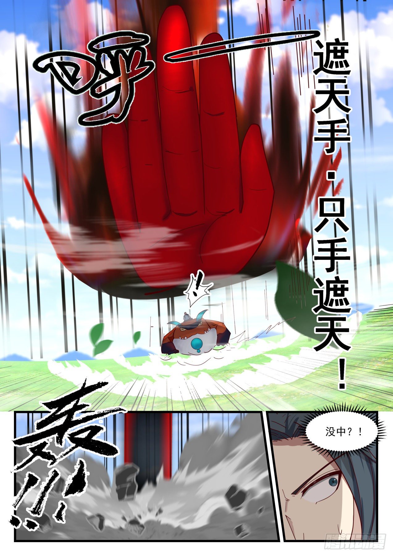 1290 玉石俱焚7