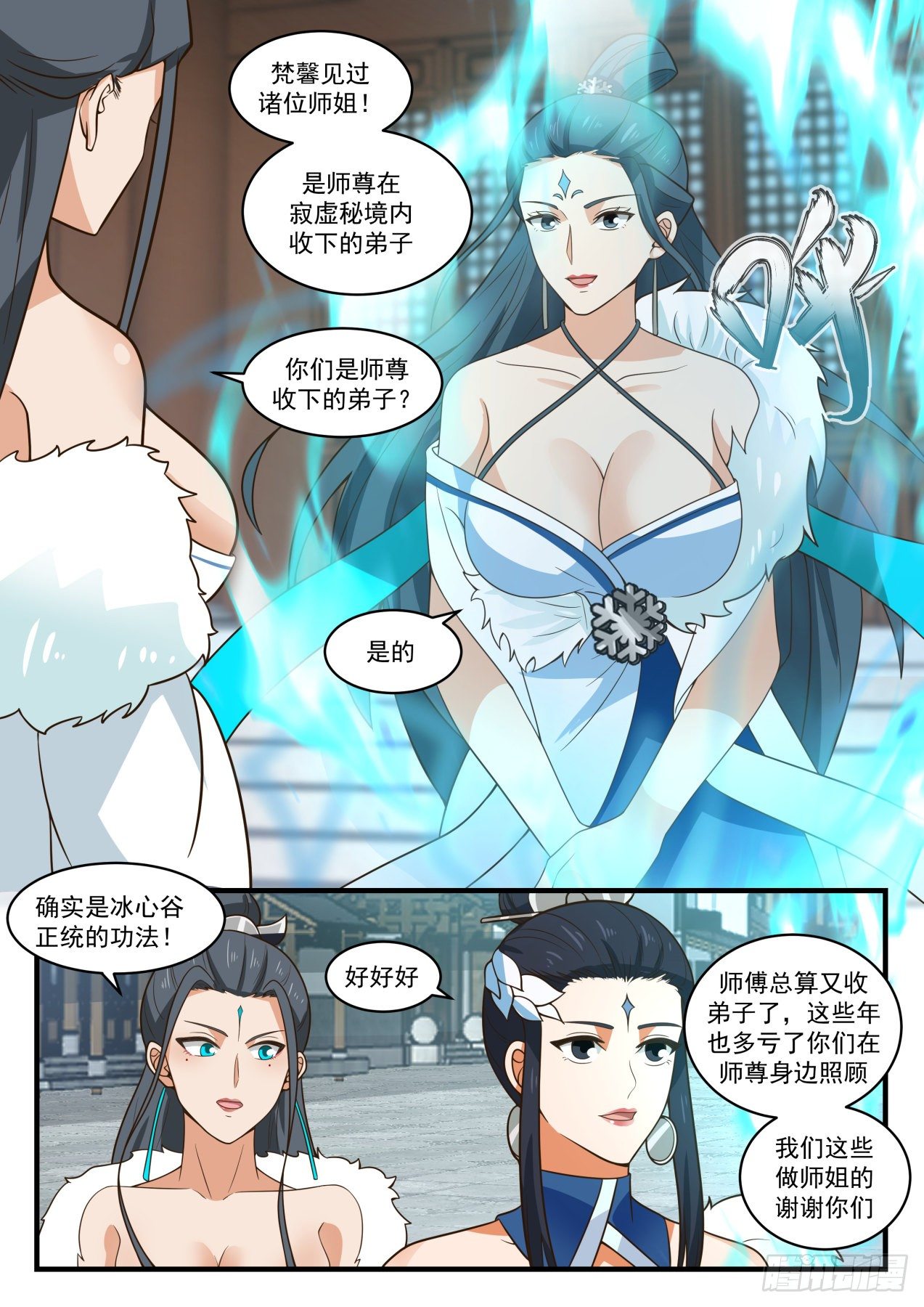 1860 碎星海篇-封玄3