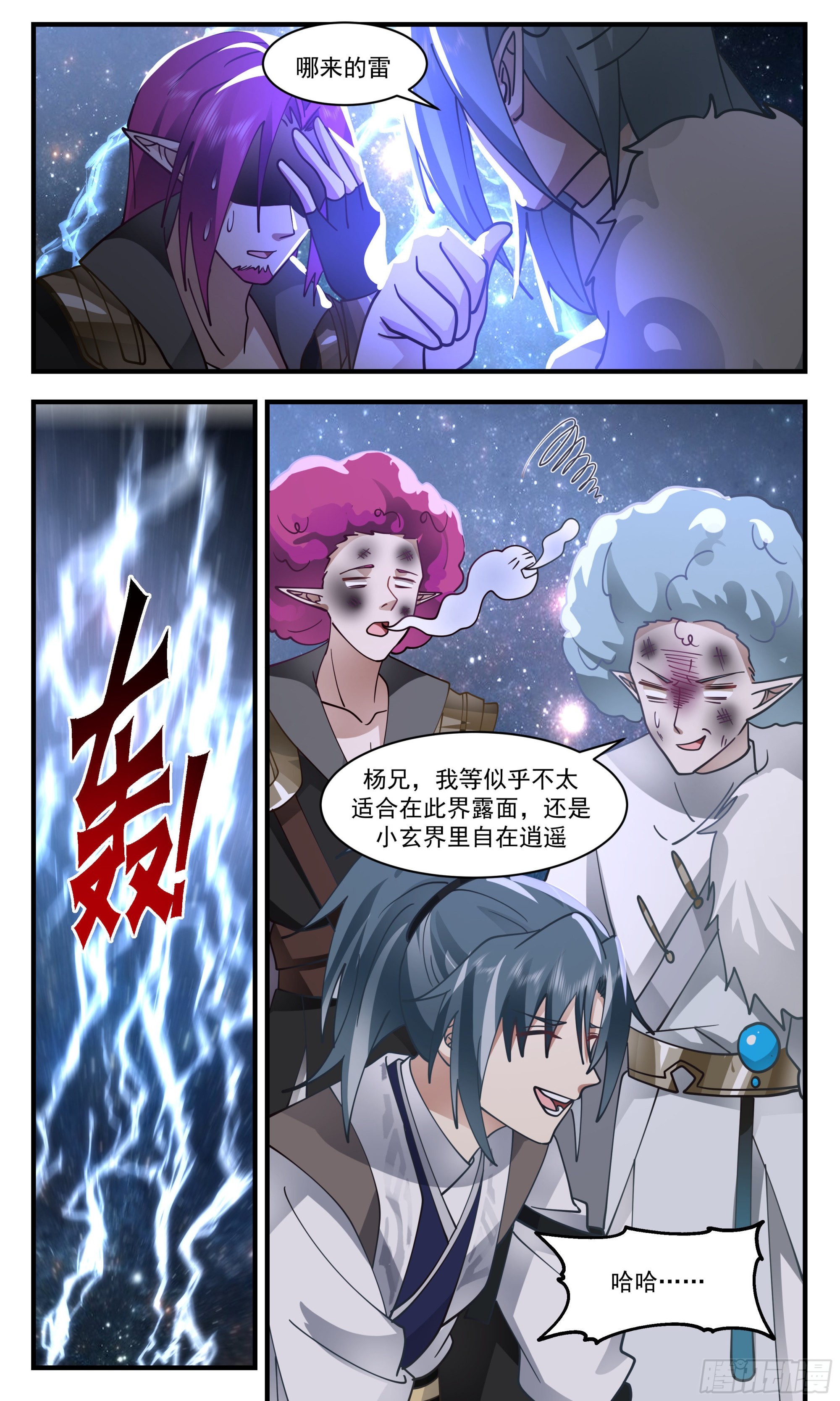 2498 人魔大战篇---稳紮稳打9