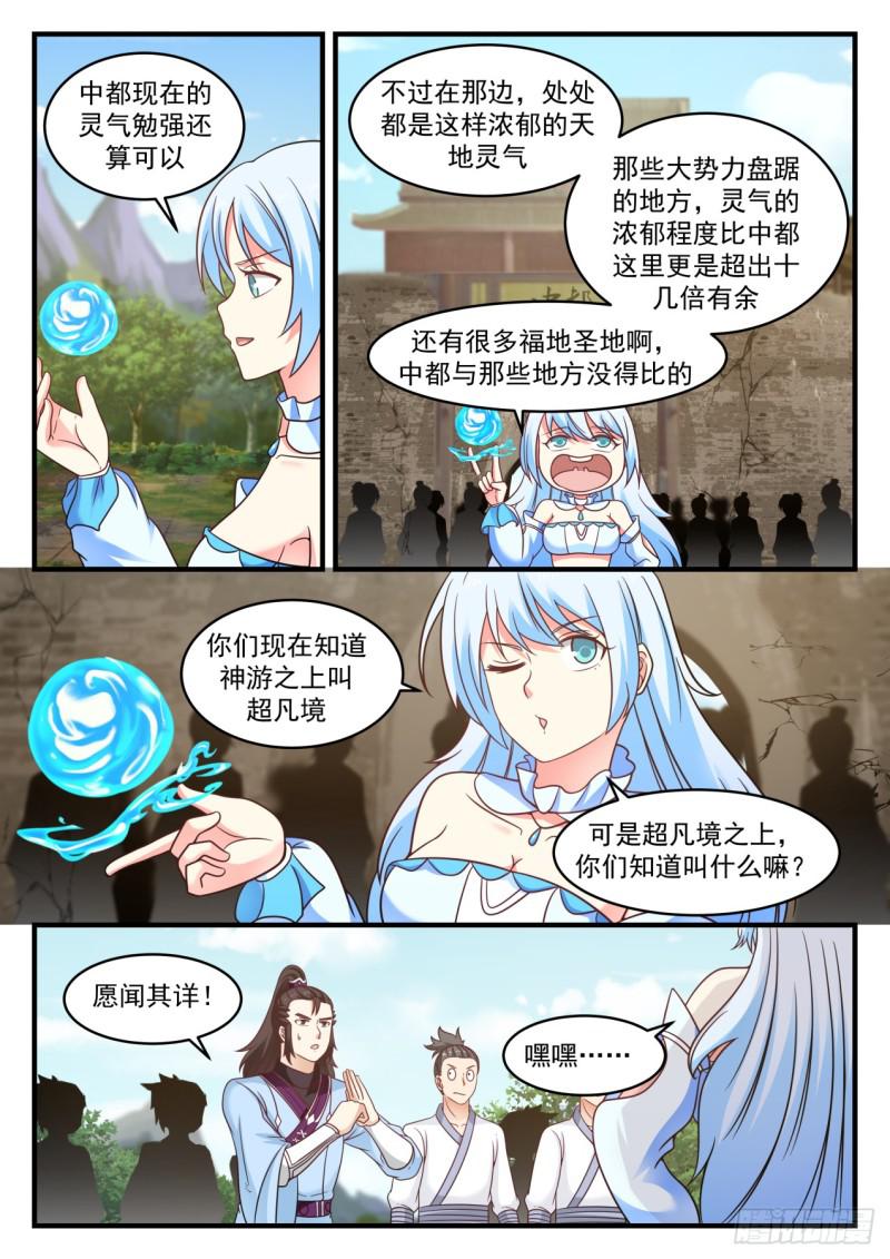 578 我要去那个世界9
