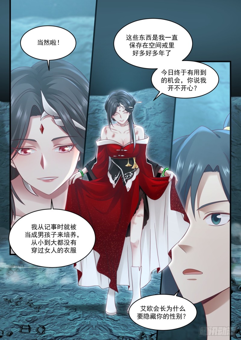 925 我好看吗？11