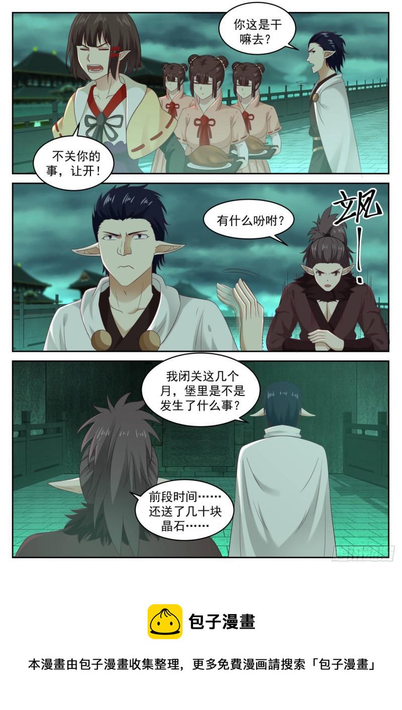 620 谁说要欺负他了10