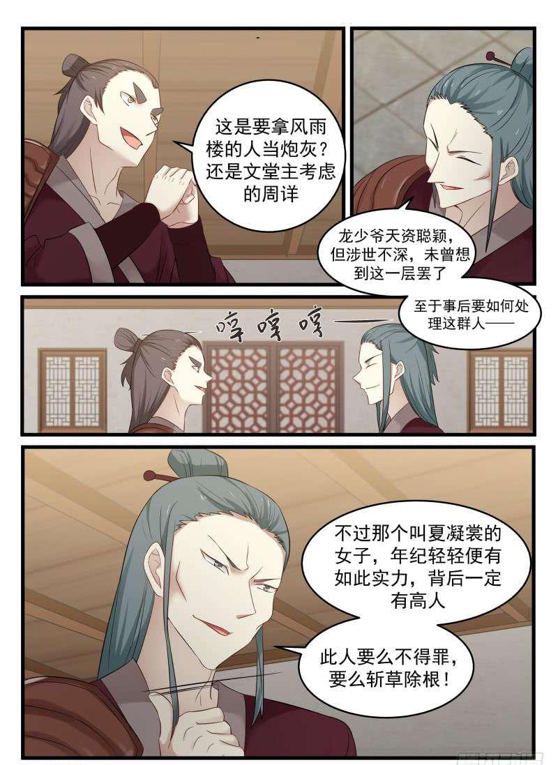 65 尾随而来16