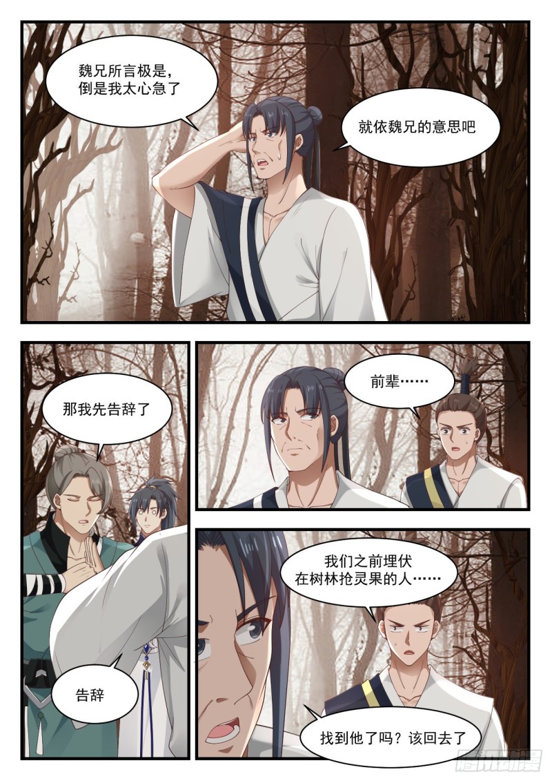 1136 结伴而行4