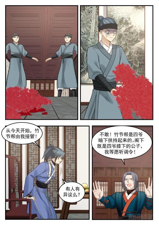 342 接管竹节帮12