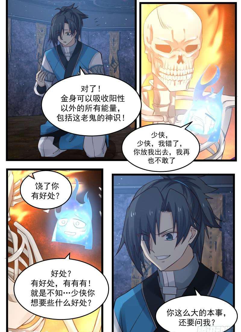 85 不杀你有什麽好处9