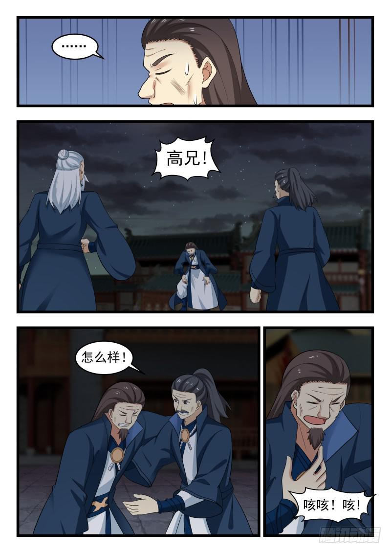 510 井底之蛙2