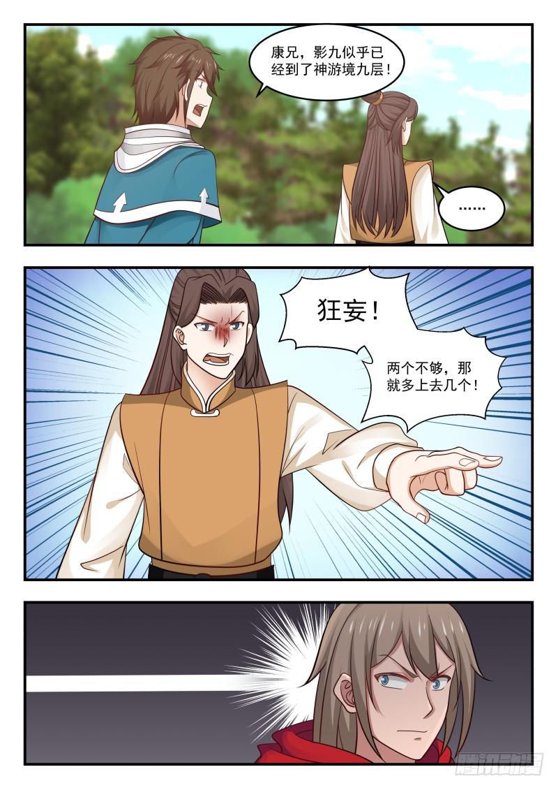 459 我也是爲你们好7