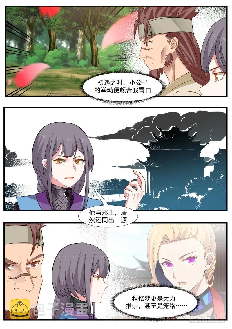 320 隔墙有耳1