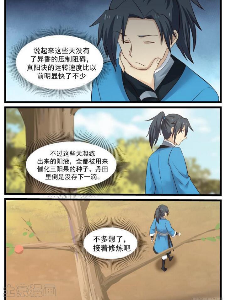 48 夏凝裳的决断4