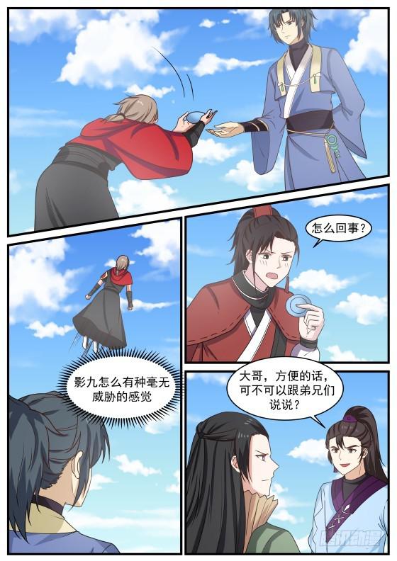 415 水月碧涛甲12