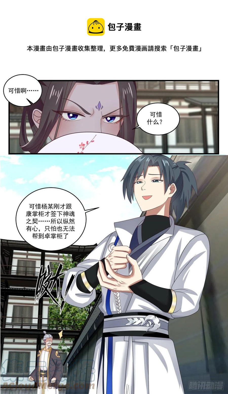 1594 挖墙脚9