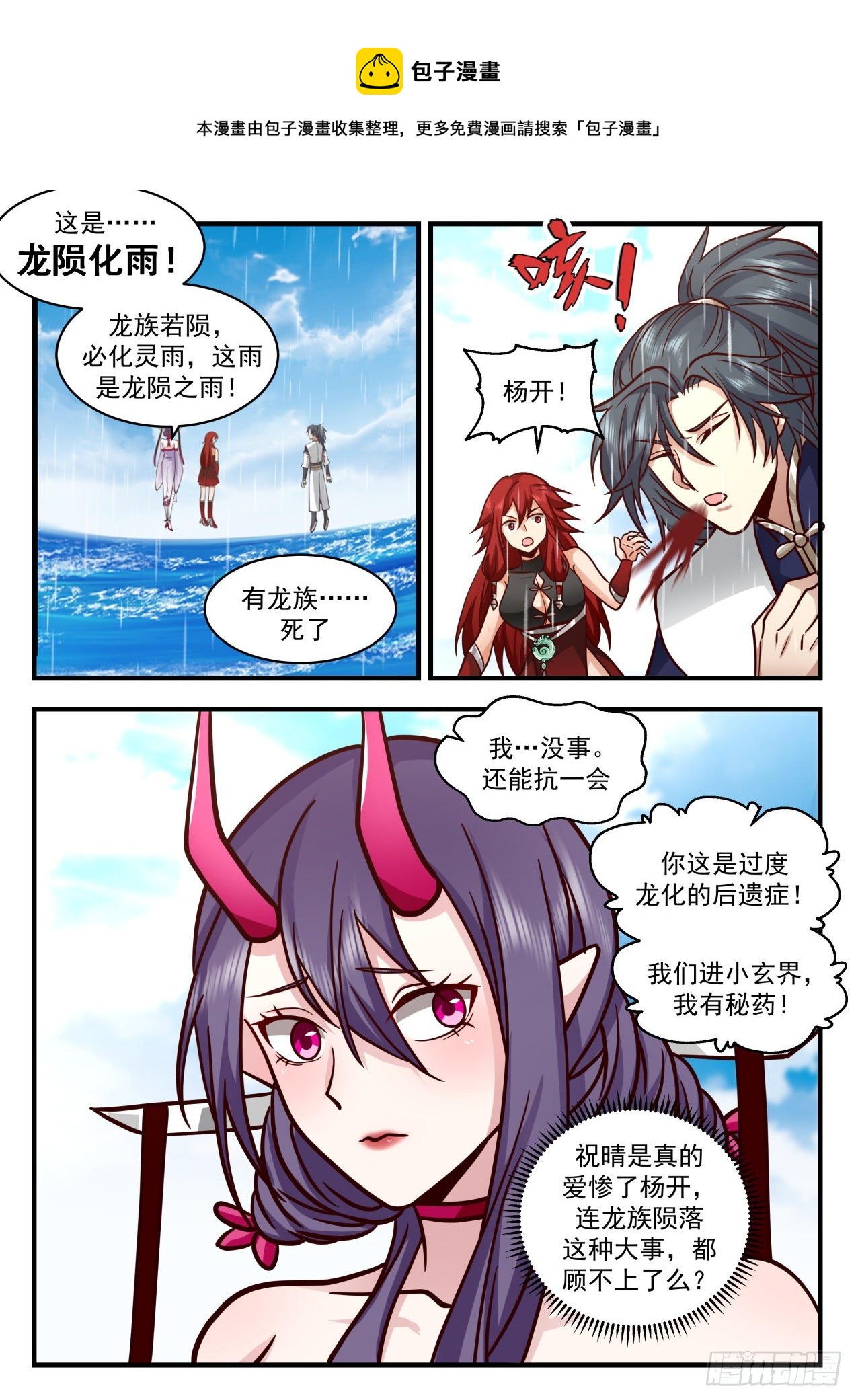 2156 番外篇-蝴蝶花0