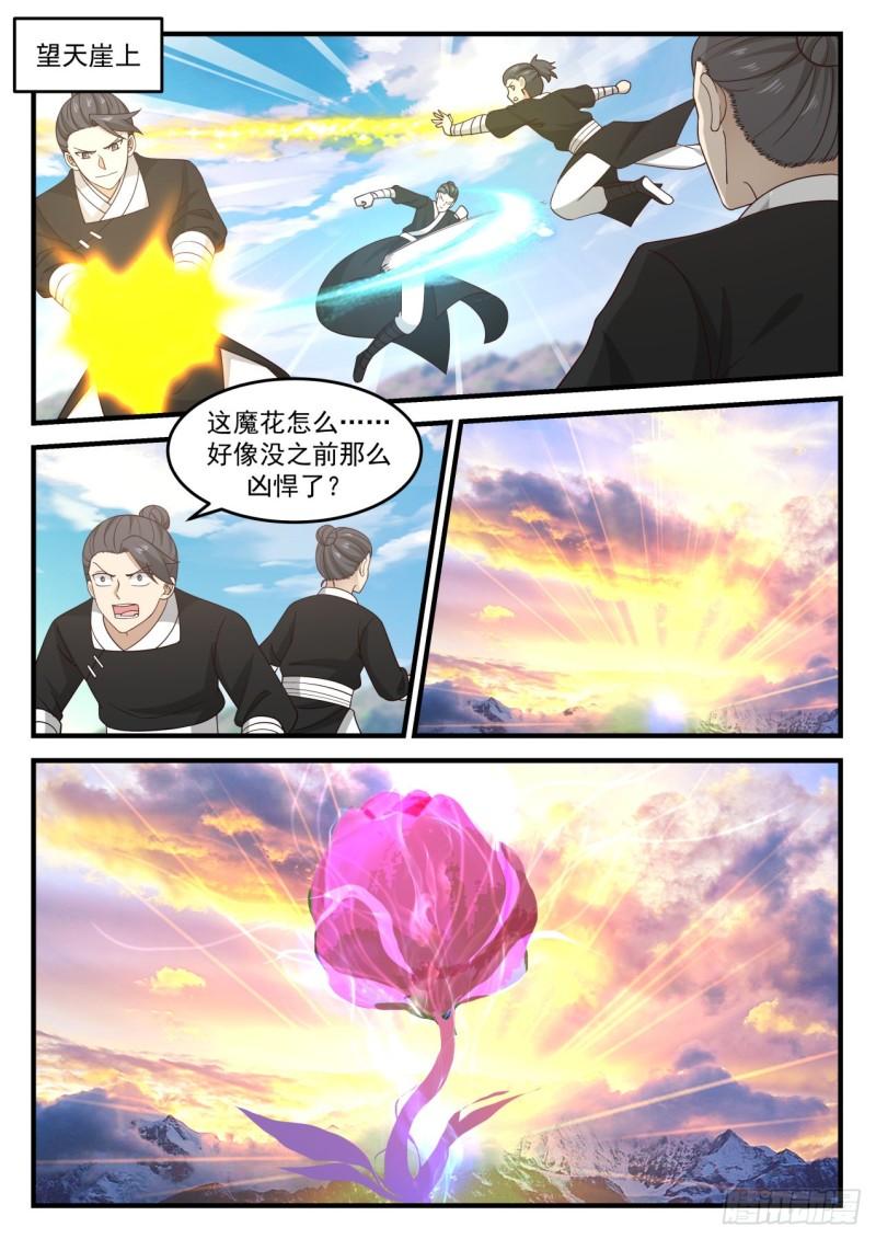 682 魔花绽放1