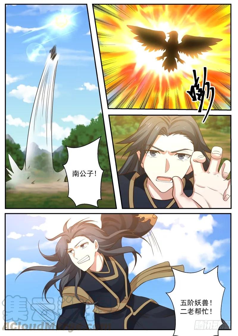 300 杨家银血金羽鹰2