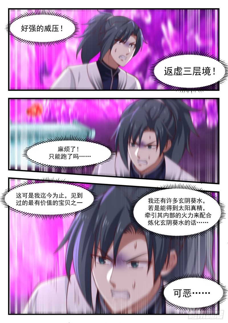 1205 石傀变身6