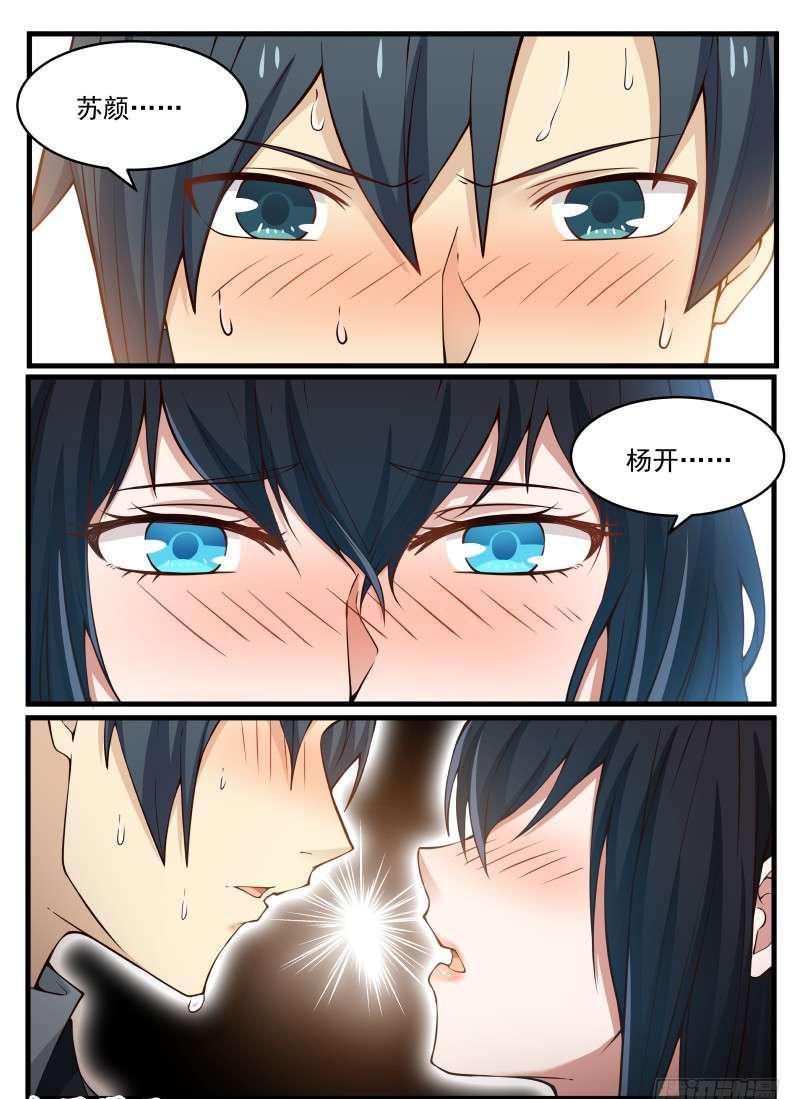 96 还叫师姐？3