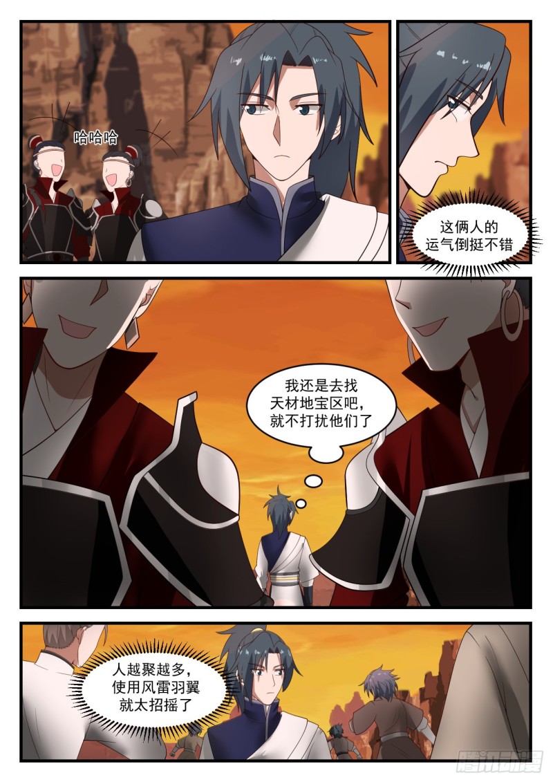 1088 不想死就赶紧走5