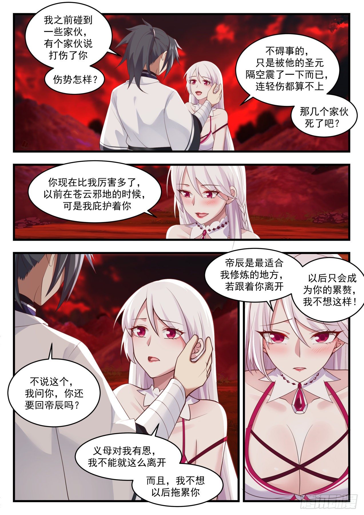 1394 突破在即5