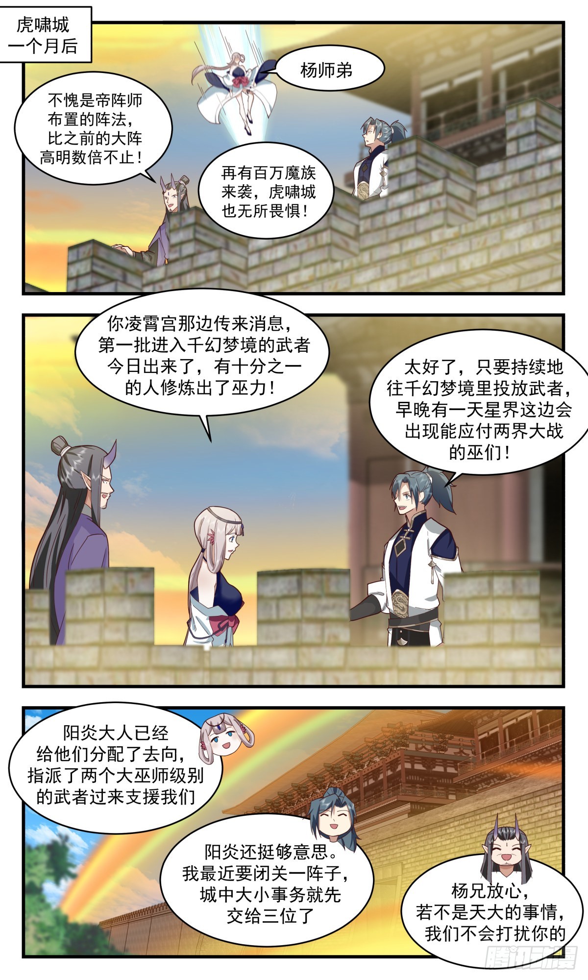 2353 人魔大战篇---敢杀我的马1