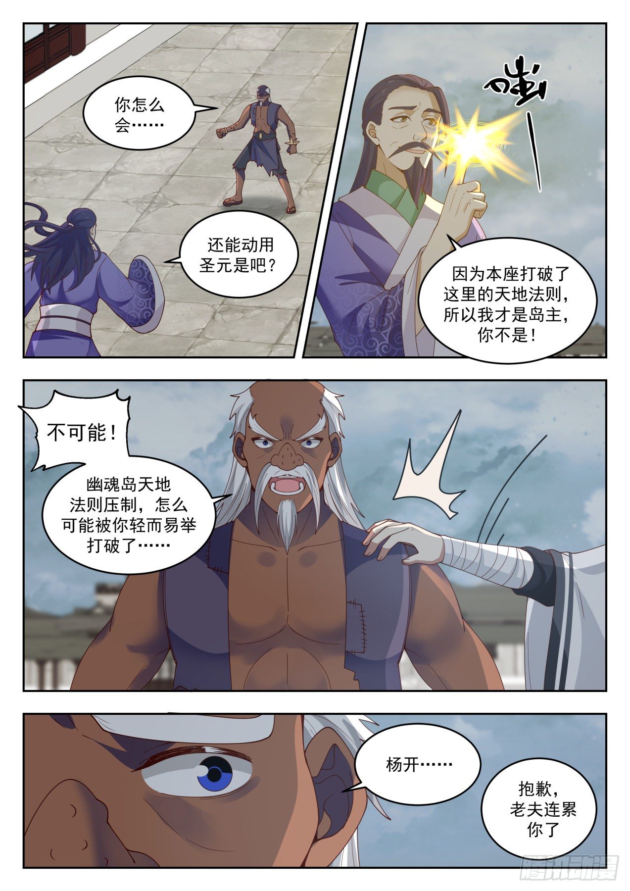 1440 惊天之秘1