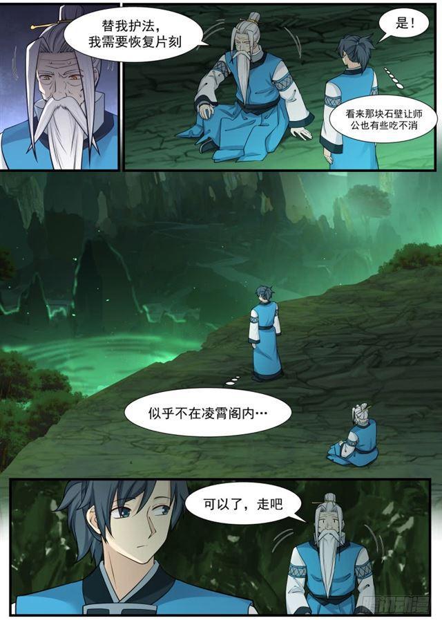 144 前往修炼7