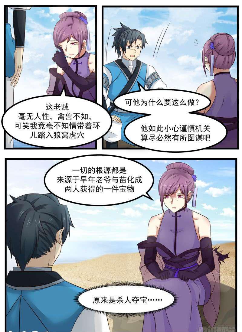 104 姜夫人15