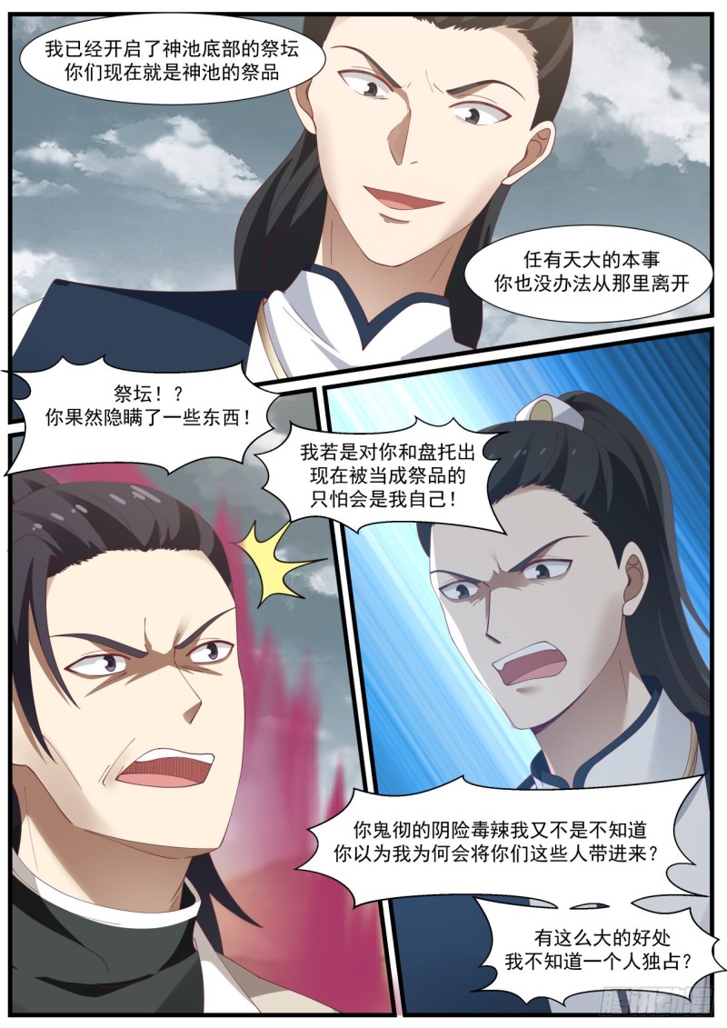 979 被算计8