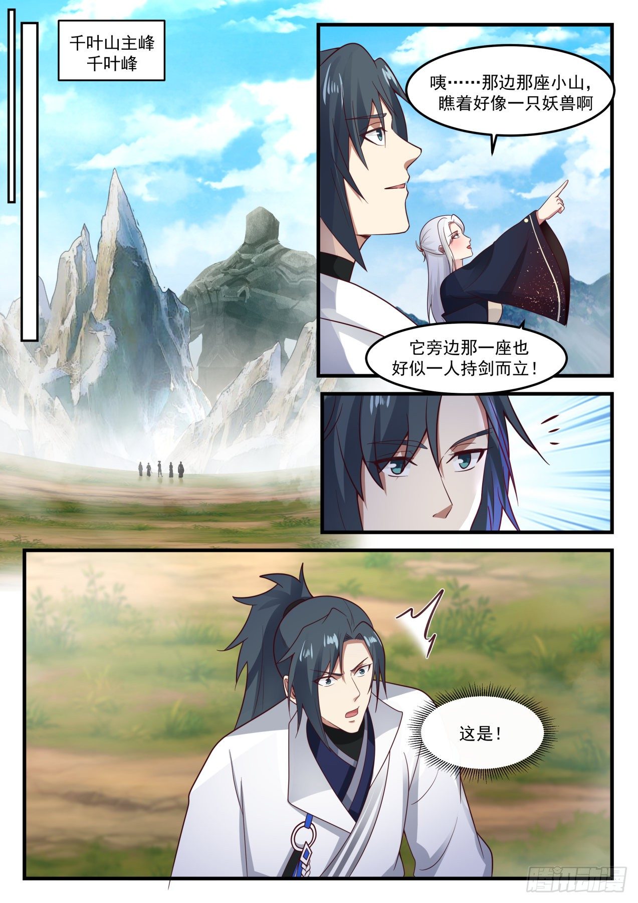 1817 强者爲尊，实力爲王12