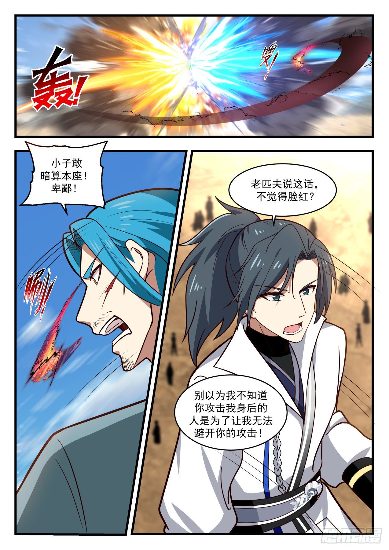 1827 不择手段的帝尊7