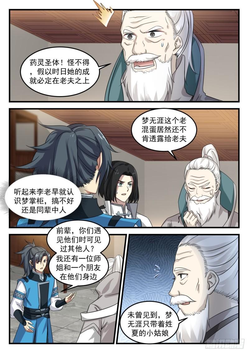 690 初到水蓝城5
