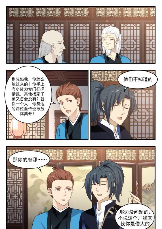 372 表哥，你还是早点歇了吧10