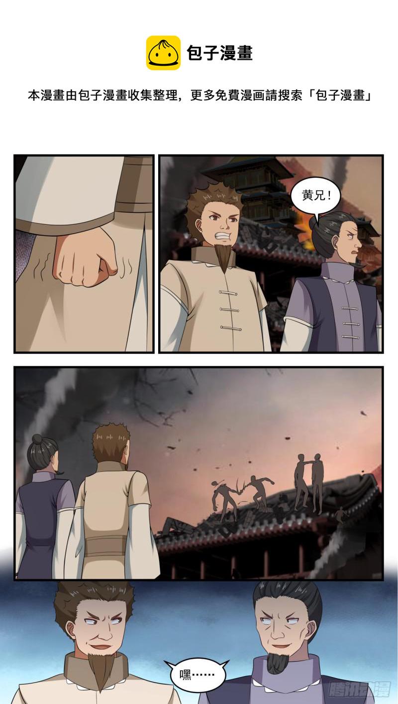 547 就凭他？6