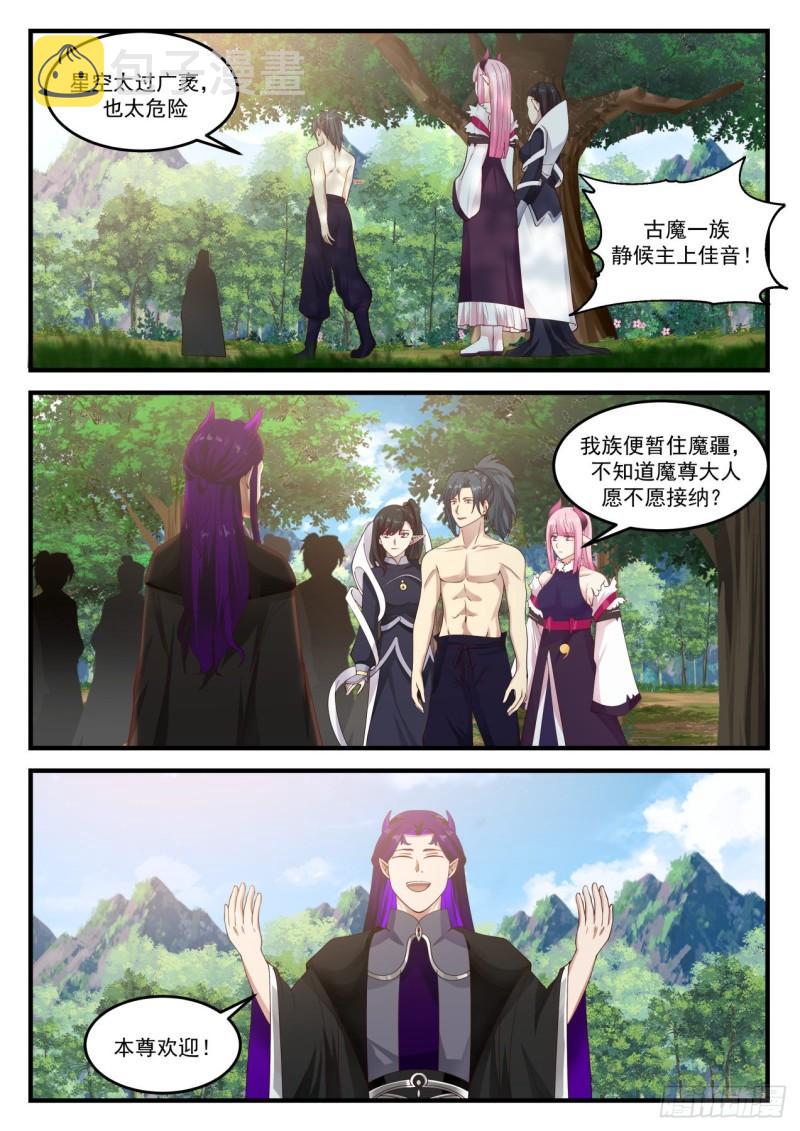 841 龙皇的真相3