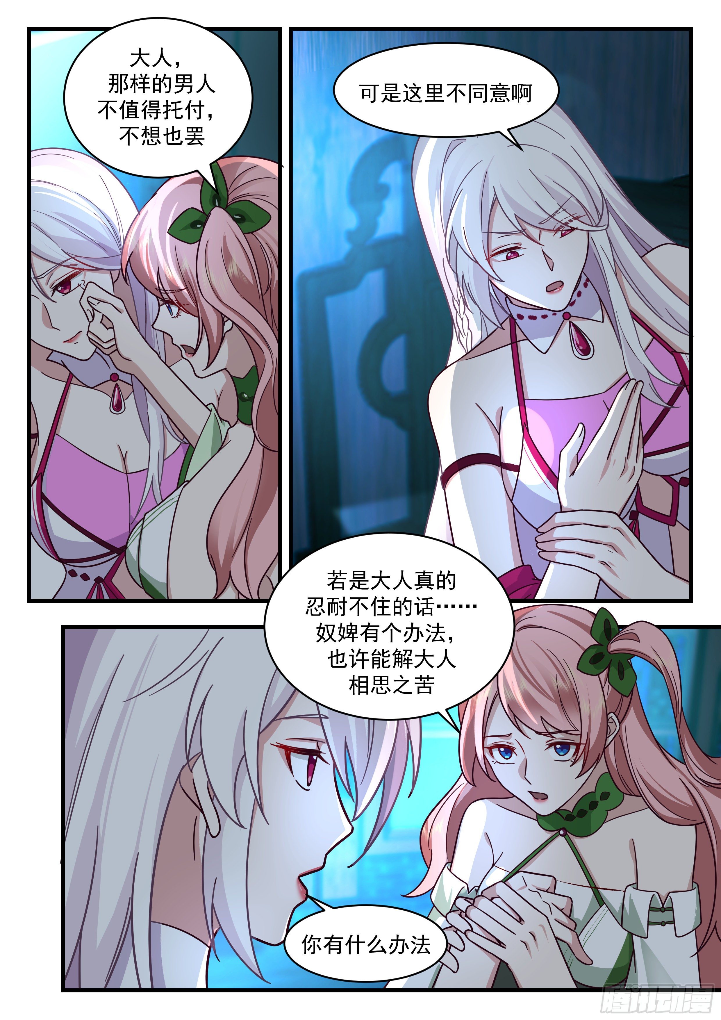 2197 守卫恒罗篇-两个杨开6
